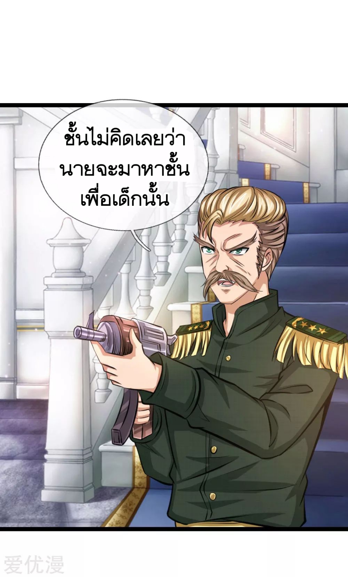 สุดยอดปรมาจารย์มีด ตอนที่ 84 หน้า 19