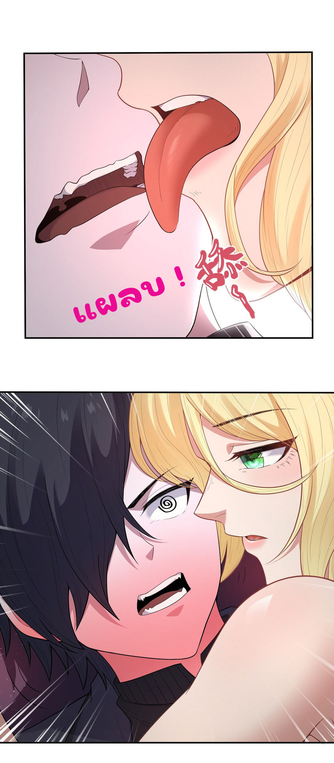 อัจฉริยะสุดชั่วร้ายสายแปรธาตุ ตอนที่ 1 หน้า 35