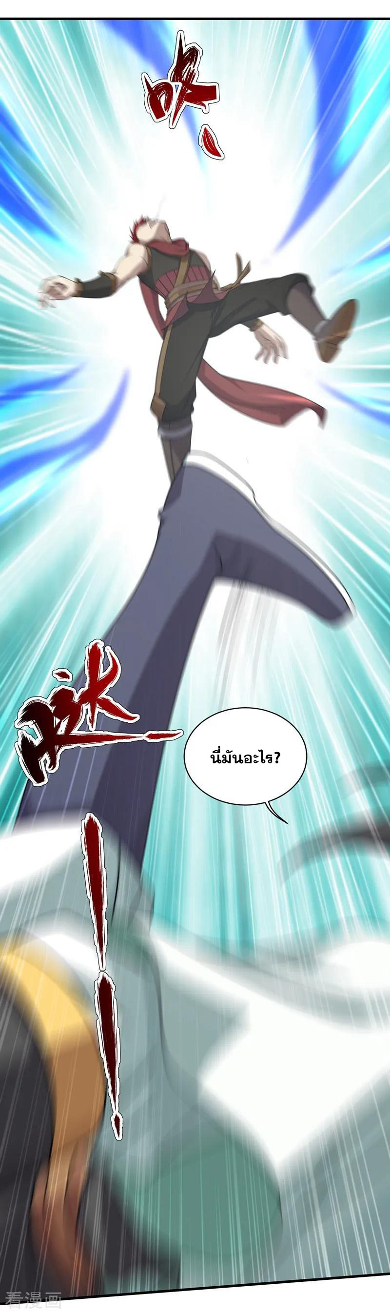 เทพอสูรสยบฟ้า ตอนที่ 13 หน้า 7