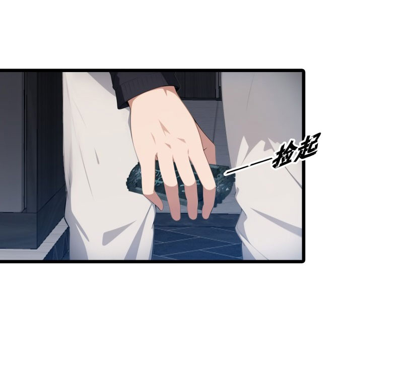 เมื่อเทพอสูรจุติ ข้าผู้นี้ครอบครองนรก ตอนที่ 9 หน้า 12