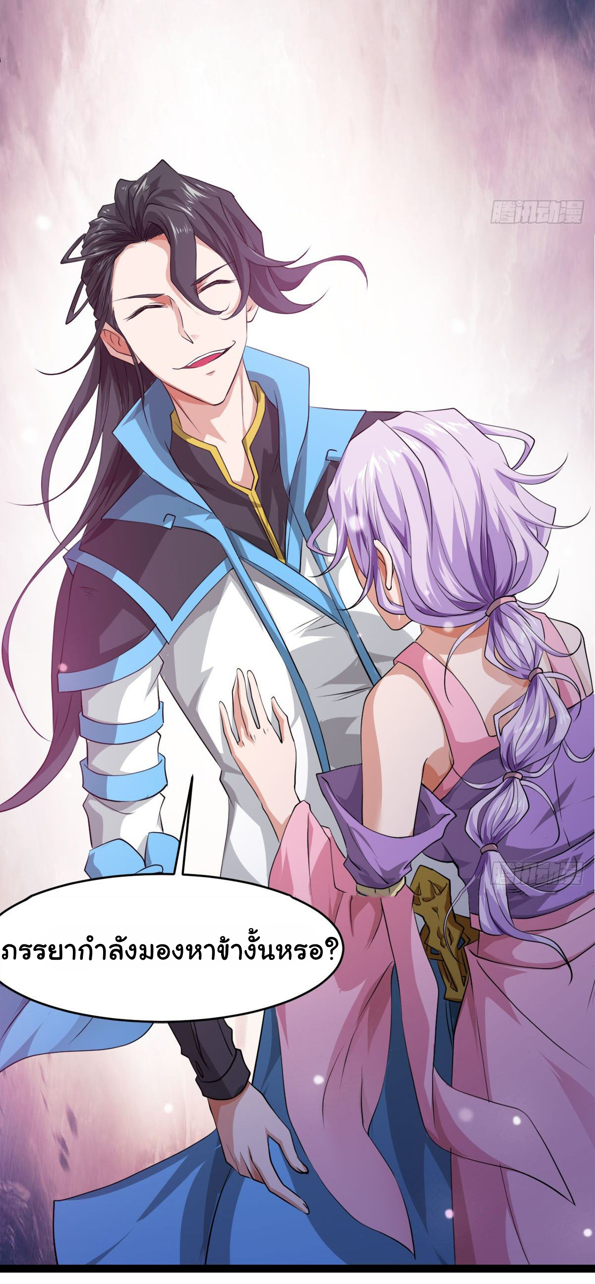 Junior Brother Demon Sovereign is too devoted ตอนที่ 27 หน้า 33