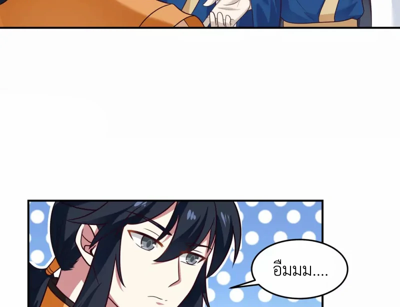 Chaos Alchemist (วิบัติการณ์เทพเซียนโอสถ) ตอนที่ 130 หน้า 10