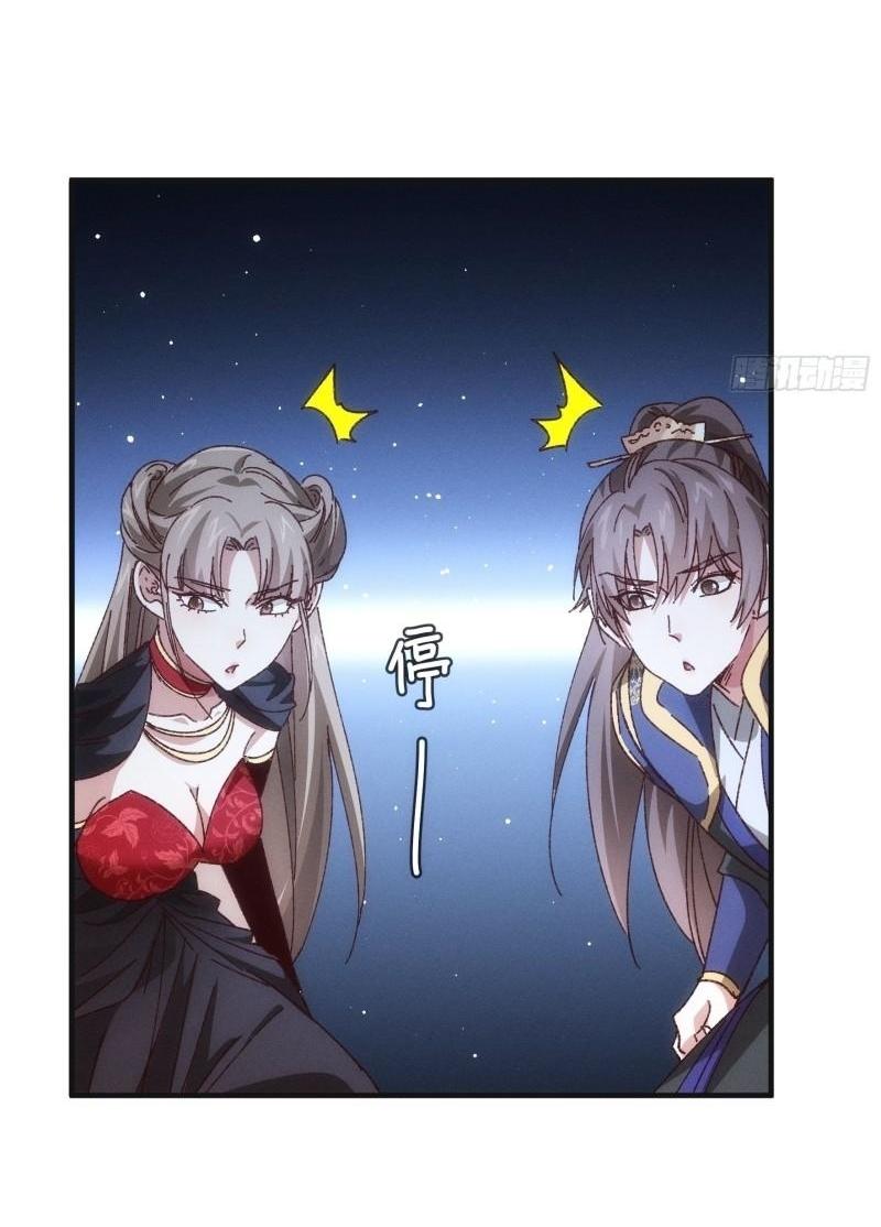 ข้าแค่ไม่เล่นไพ่ตามเกม ตอนที่ 78 หน้า 19