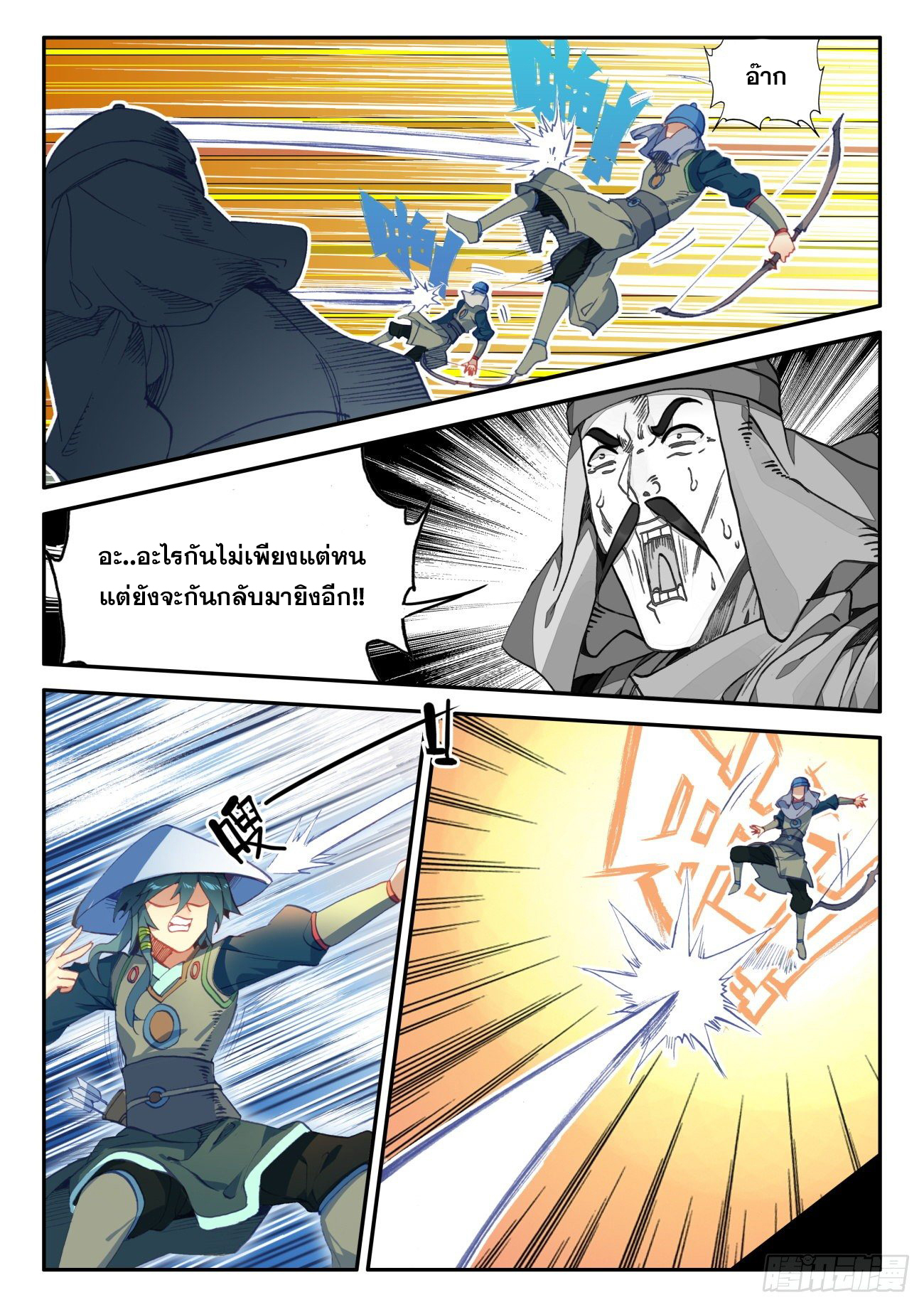 Heavenly jewel change ตอนที่ 34 หน้า 8