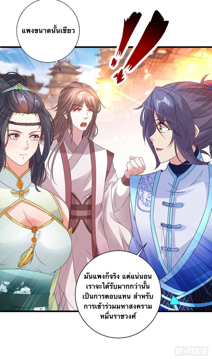 จักรพรรดิวิญญาณศักดิ์สิทธิ์ (ทันจีน) ตอนที่ 207 หน้า 4