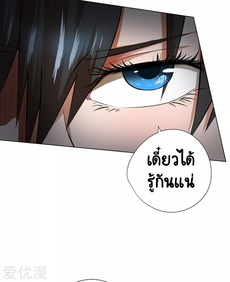 Inverse God Doctor ตอนที่ 52 หน้า 32