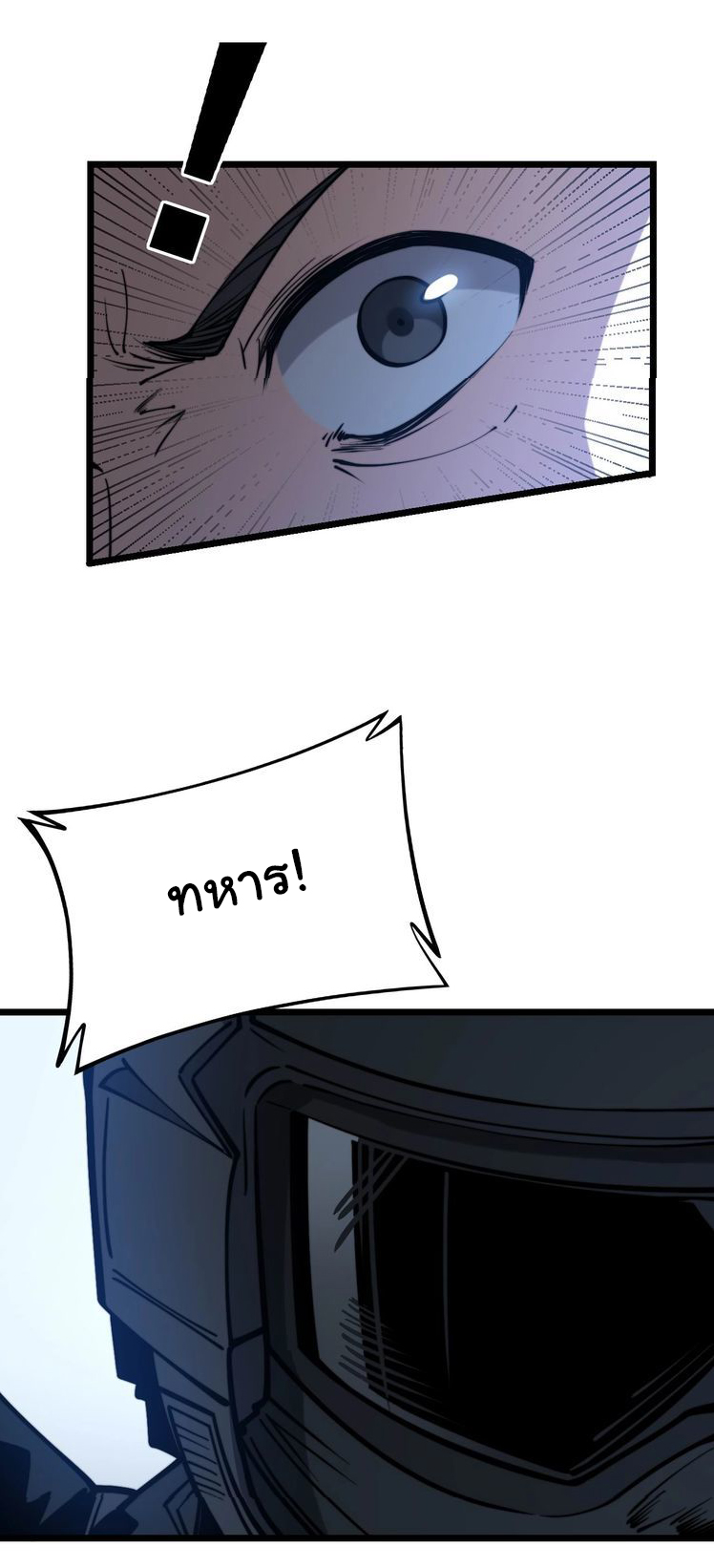 Bad Hand Witch Doctor สุดยอดพ่อมดหมอผี ตอนที่ 241 หน้า 4