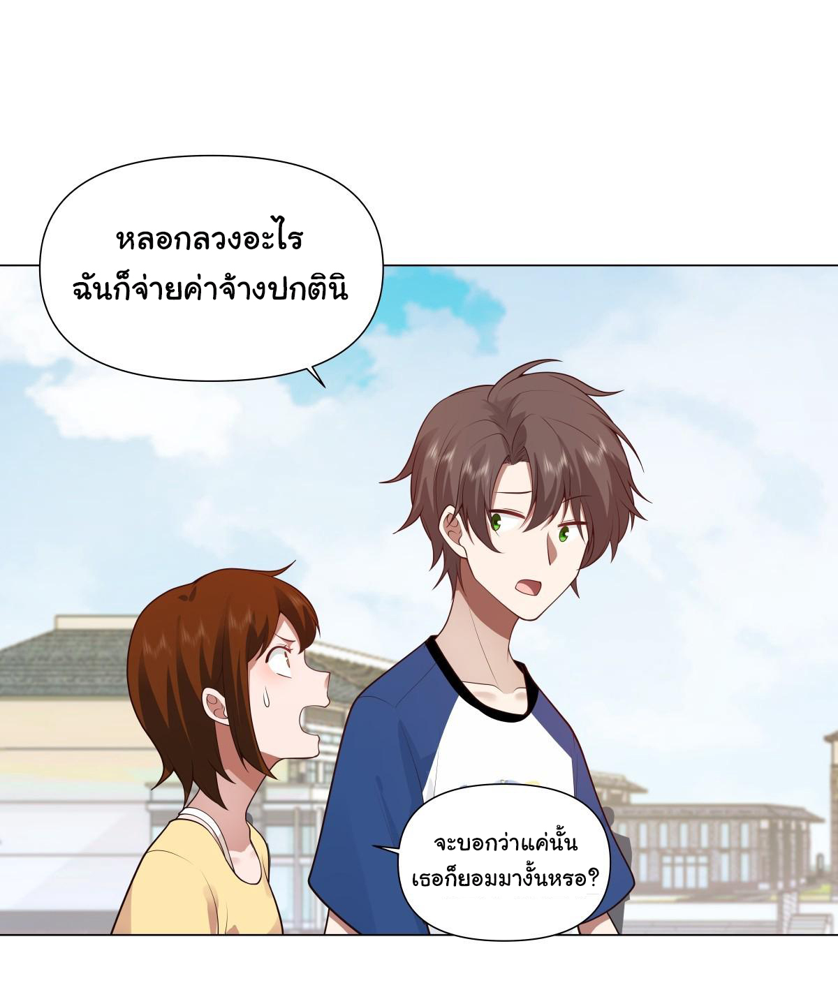 ผมไม่ได้อยากกลับมาเกิดใหม่เลยจริงๆ ตอนที่ 109 หน้า 26