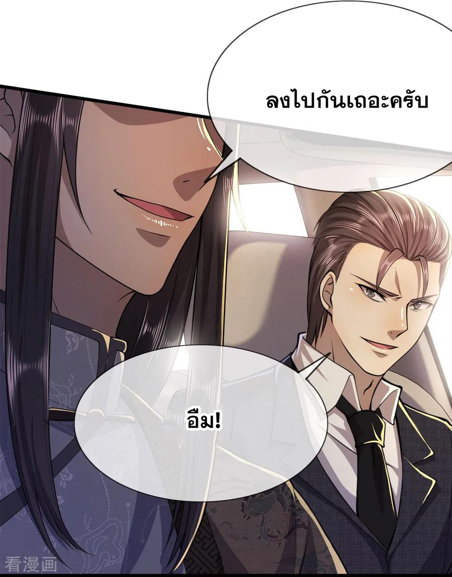 มหาเทพเซียนหมอ ตอนที่ 141 หน้า 12