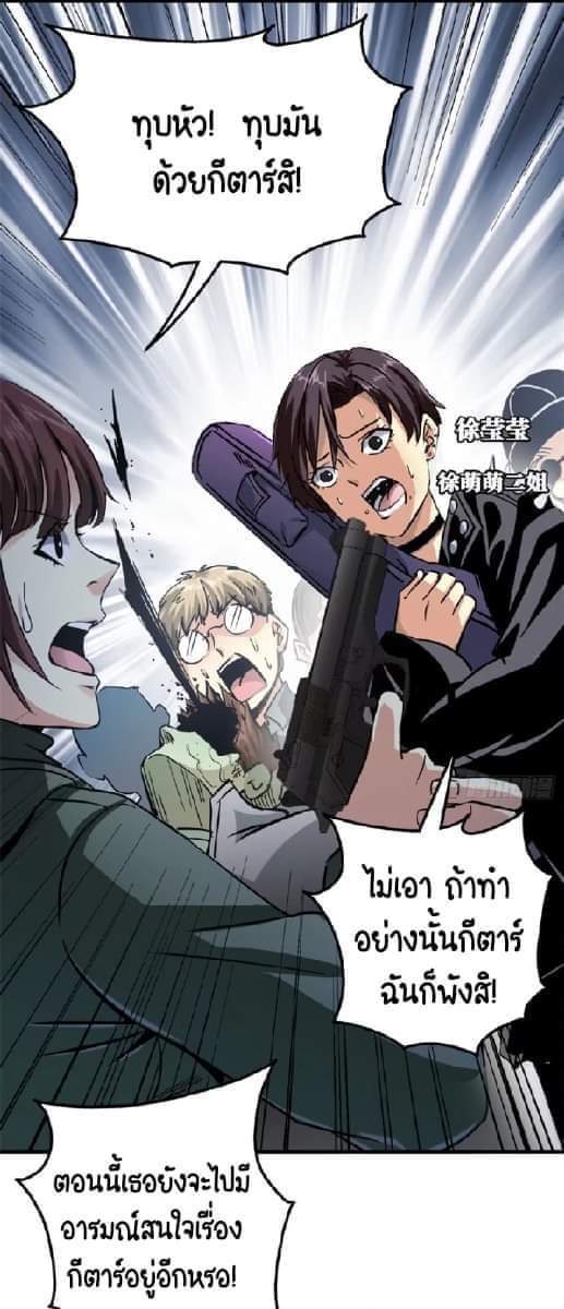 รถไฟสายเหนือ47x ตอนที่ 14 หน้า 7