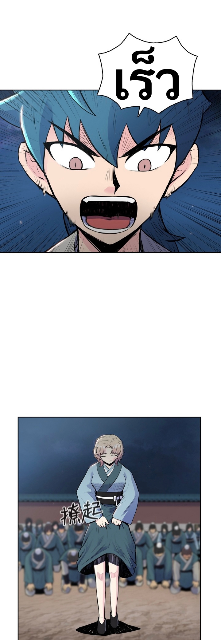 The God Of War ตอนที่ 5 หน้า 13