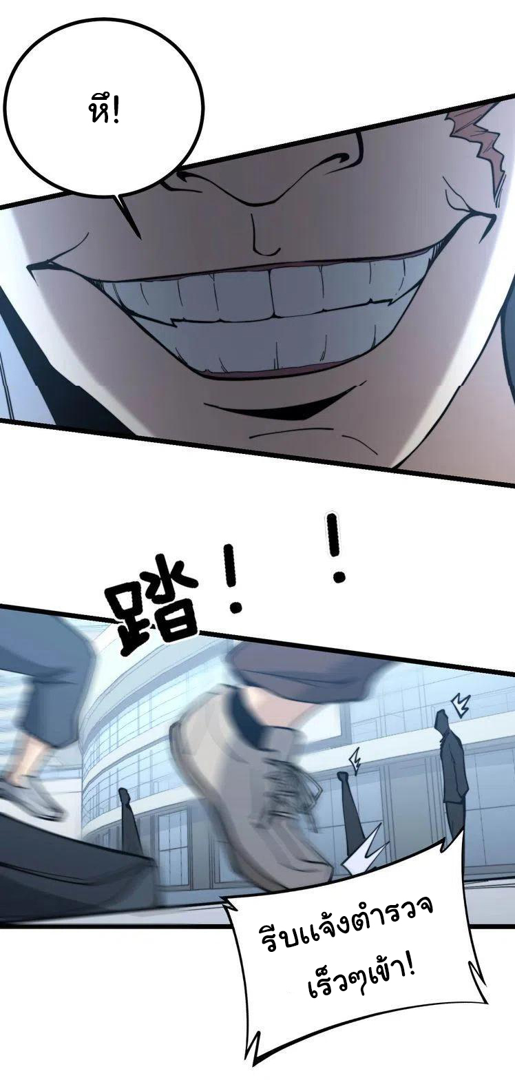 Bad Hand Witch Doctor สุดยอดพ่อมดหมอผี ตอนที่ 235 หน้า 3