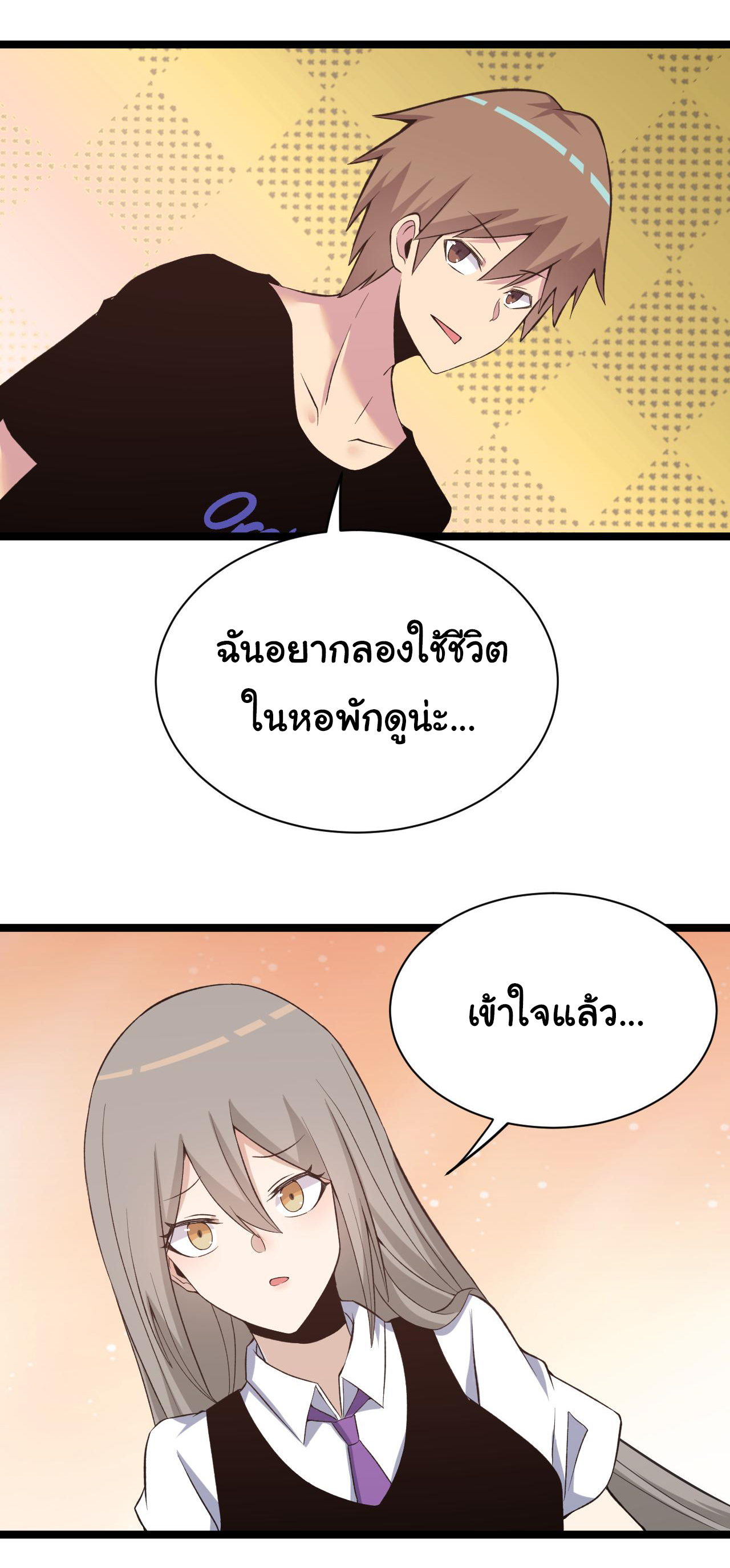 Sanjie Taobao Store ระบบร้านค้าเทพเจ้า ตอนที่ 247 หน้า 27