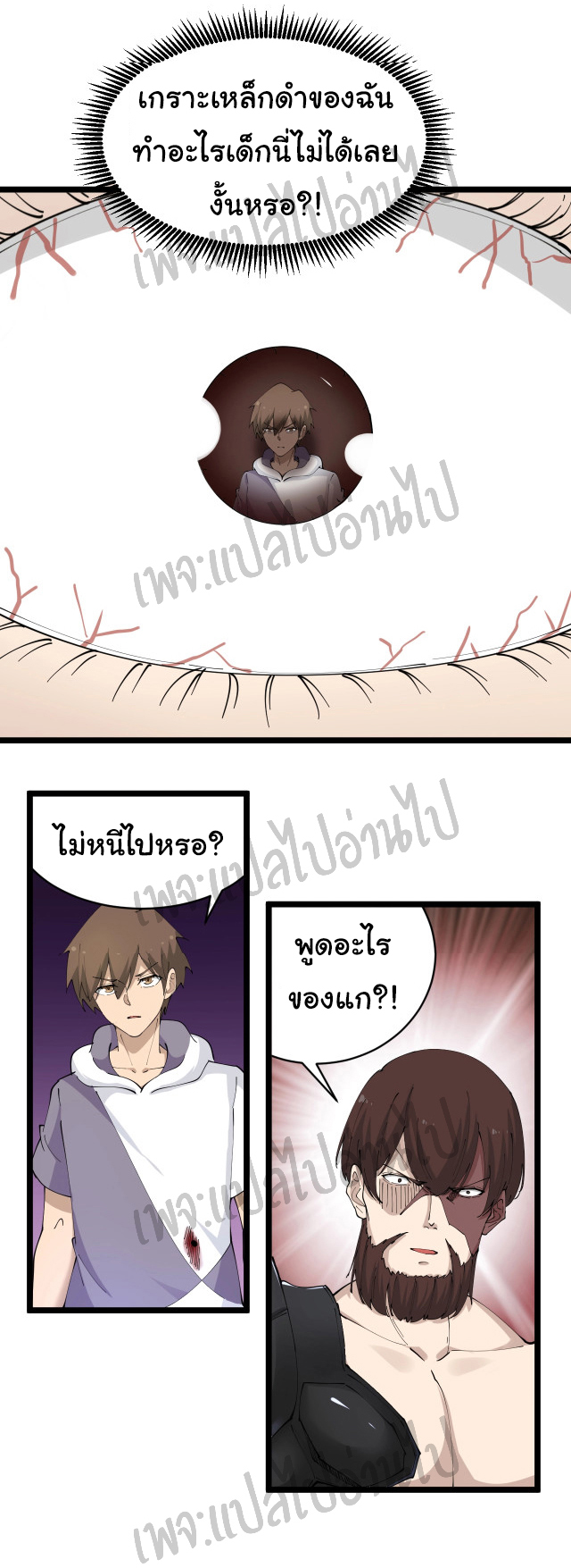 Sanjie Taobao Store ระบบร้านค้าเทพเจ้า ตอนที่ 67 หน้า 23