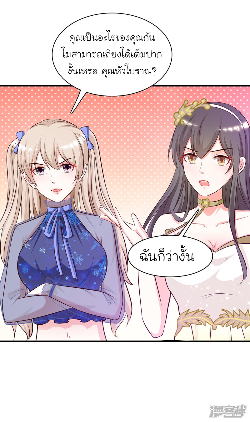 ราชาดอกไม้อมตะ ตอนที่ 41 หน้า 15