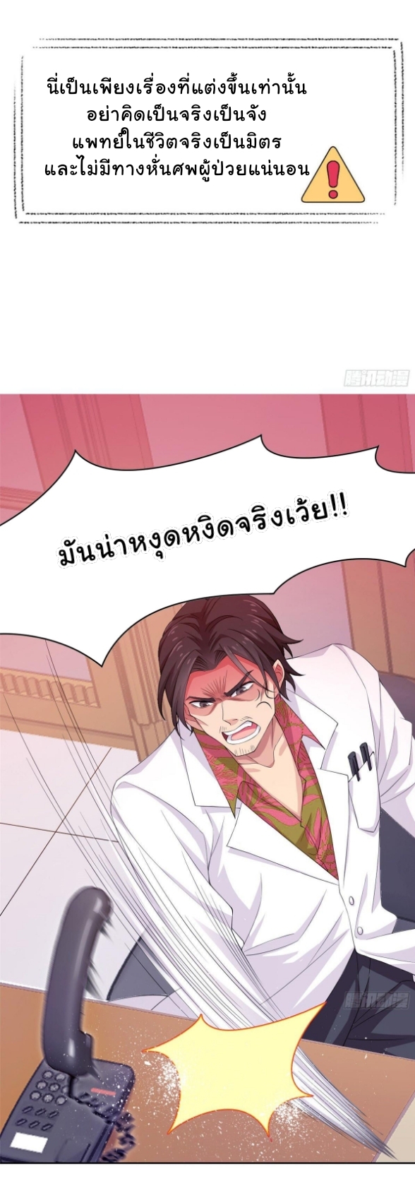 ระบบคนบ้าสุดแกร่ง ตอนที่ 3 หน้า 11