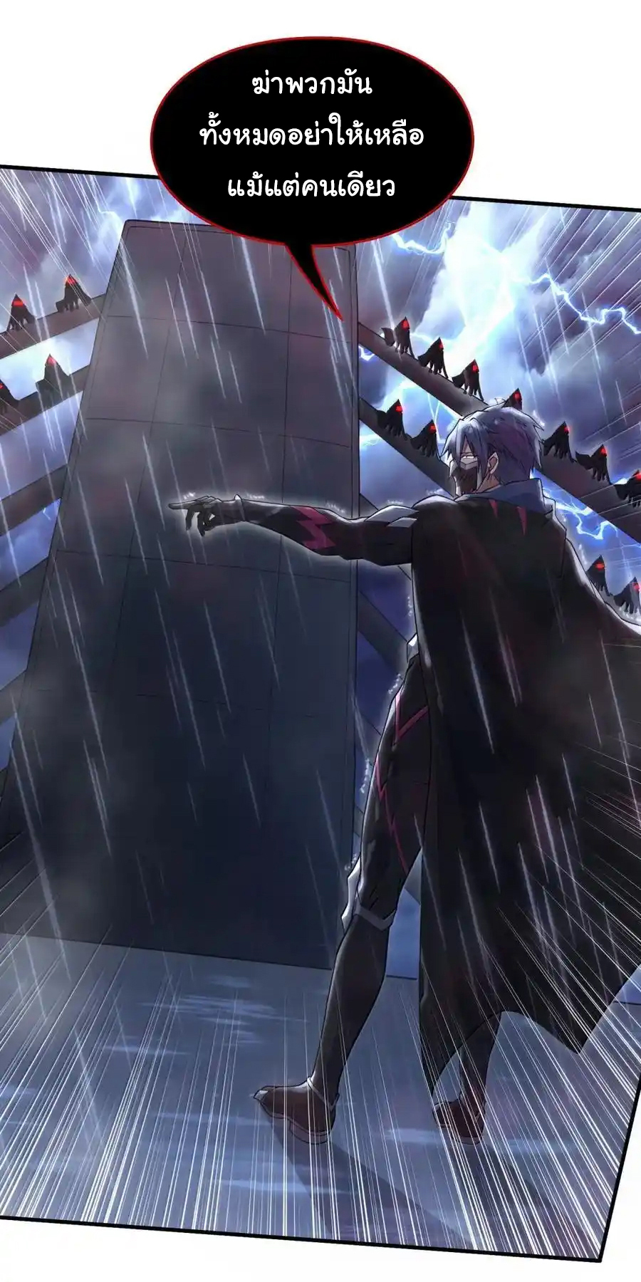 (อ่านฟรี 33 ตอน ) อัจฉริยะสุดชั่วร้ายสายแปรธาตุ ( The Evil Alchemist Can’t Handle His Own Experimental Subject ) ตอนที่ 29 หน้า 46