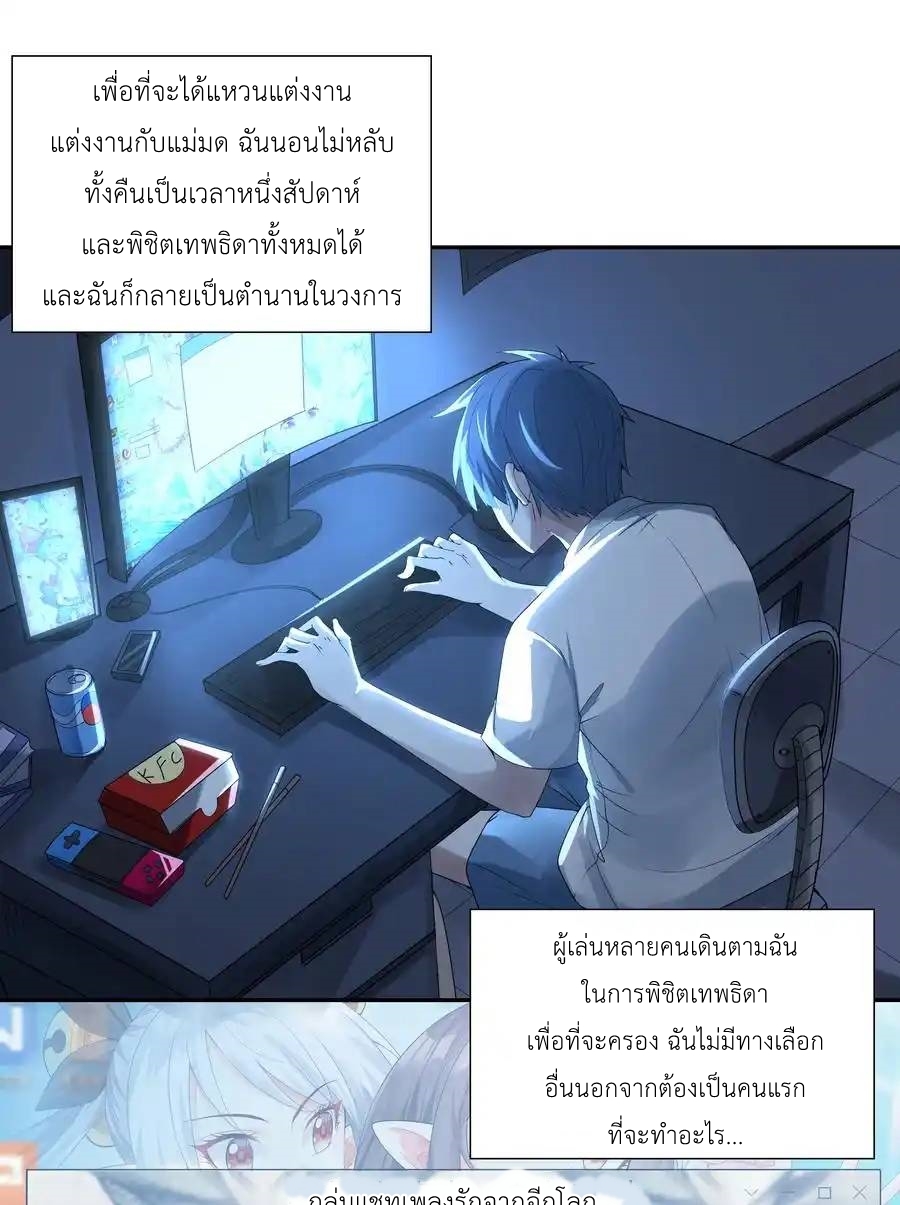 My Harem Is Entirely Female Demon Villains ตอนที่ 20 หน้า 32