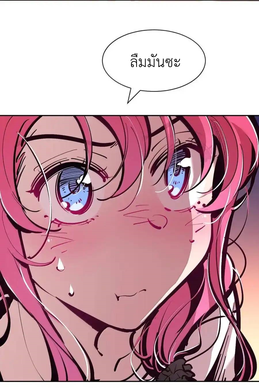 Demon x Angel can't get along! ตอนที่ 139 หน้า 61