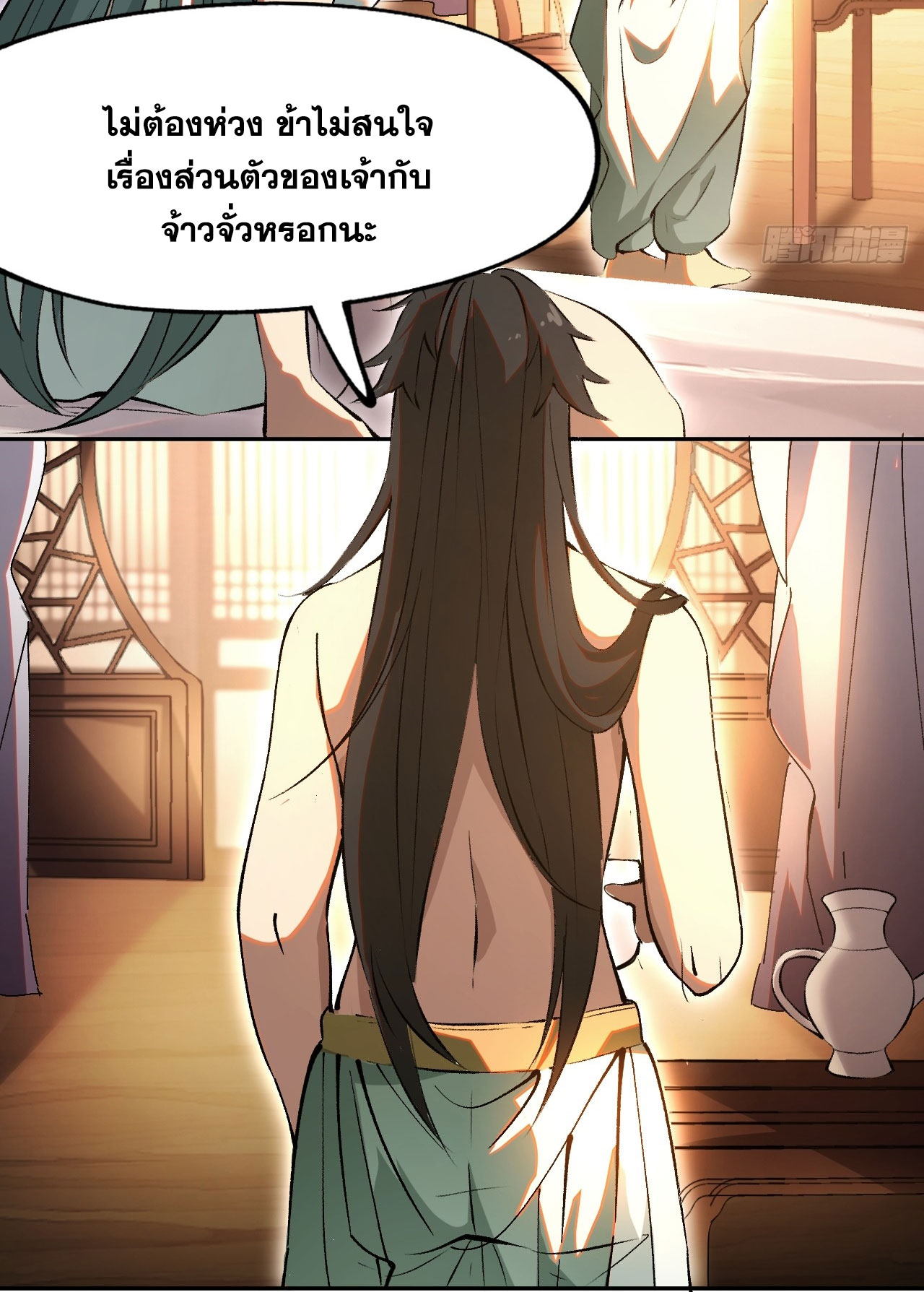 หากไม่ระวัง ชื่อจะถูกจารึกไว้ในประวัติศาสตร์ ตอนที่ 3 หน้า 18
