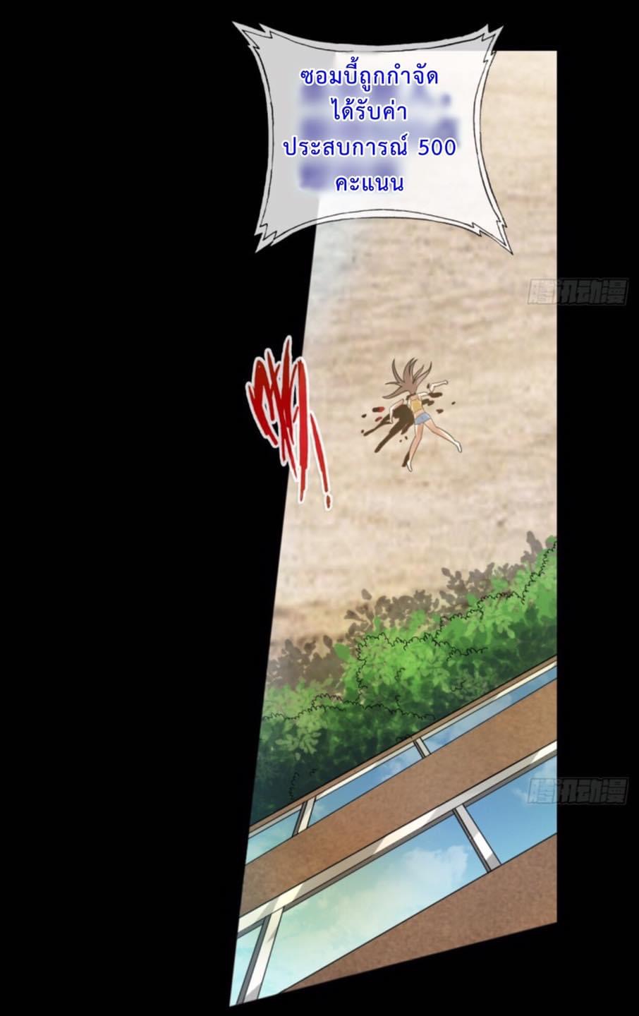 สุดยอดระบบความตายสุดแกร่ง ตอนที่ 2 หน้า 22