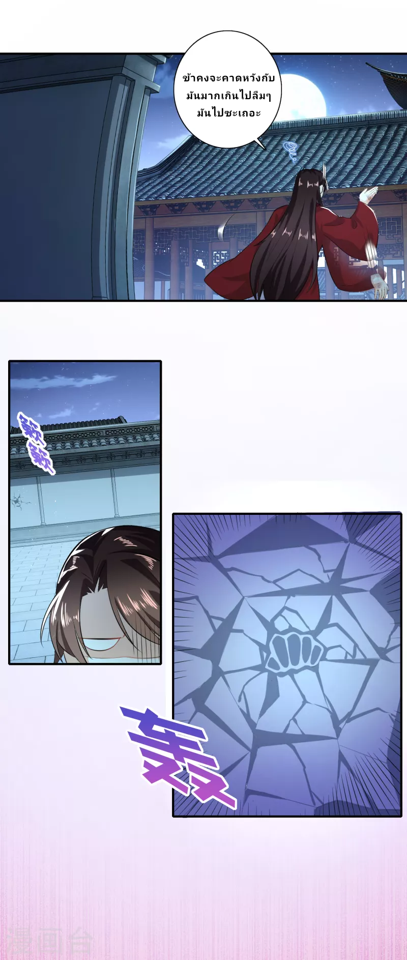 The ultimate crazy son-in-law—สุดยอดลูกเขยสุดบ้าที่แข็งแกร่งที่สุด ตอนที่ 16 หน้า 19