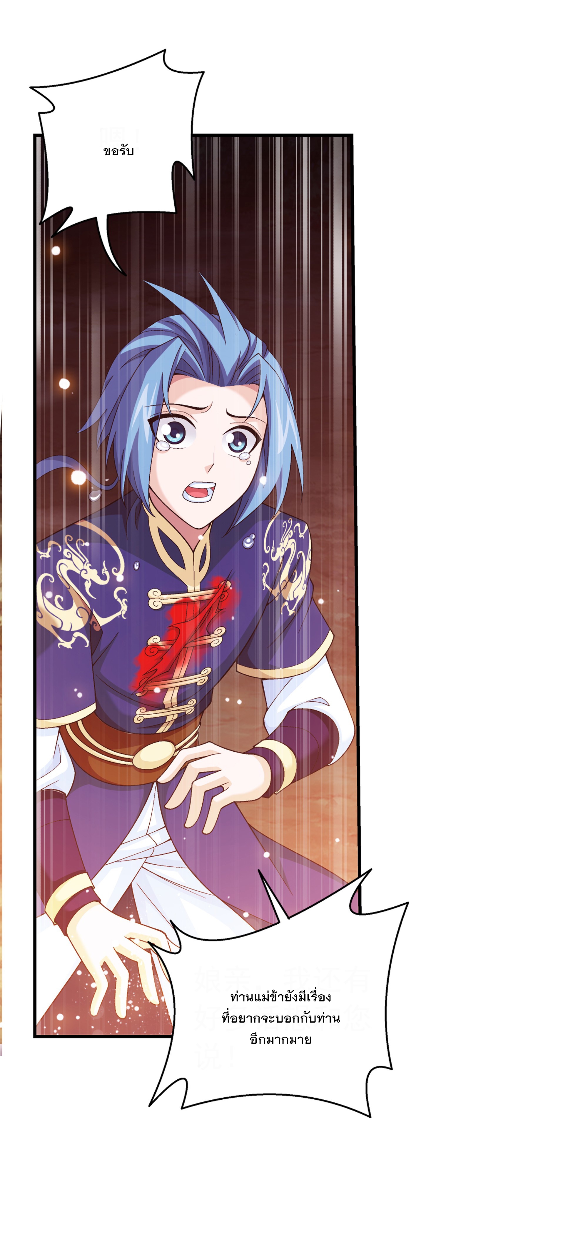 Da Zhu Zai ศึกปรมาจารย์สะท้านฟ้า (ชนจีน) ตอนที่ 296 หน้า 19