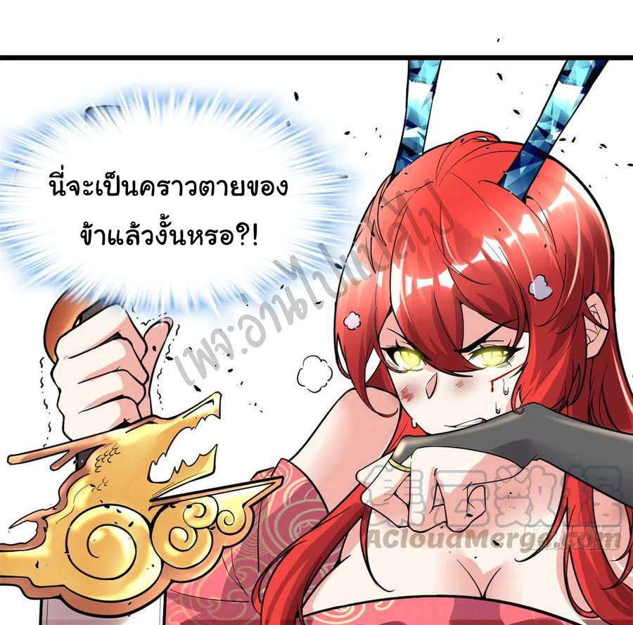 I might be a fake fairy ตอนที่ 166 หน้า 12