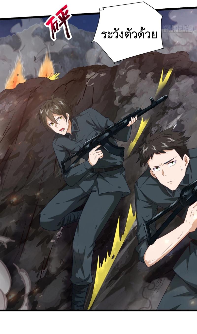 THE FIRST ORDER ตอนที่ 200 หน้า 35