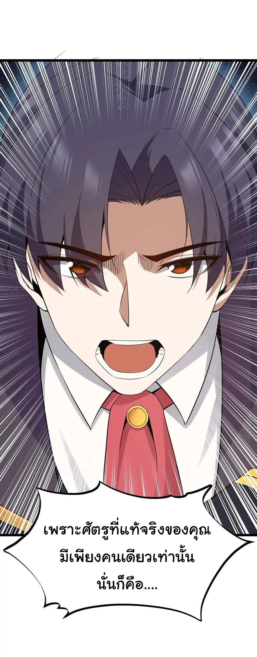 ผู้กล้าอย่างข้าจะพิชิตโลกาด้วยเงิน ( This Hero is a Money Supremacist ) ตอนที่ 12 หน้า 13