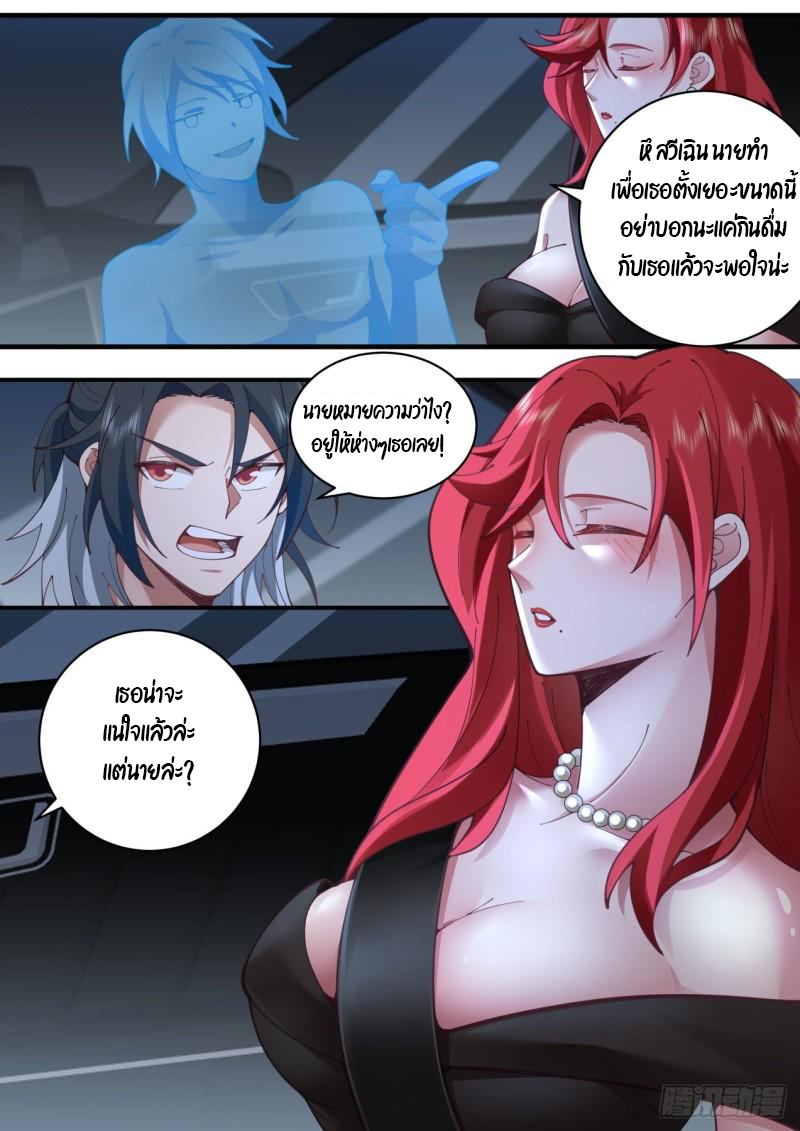 เปิดกรุสู่เทพมาร [จีนตัดจบ] ตอนที่ 45 หน้า 13