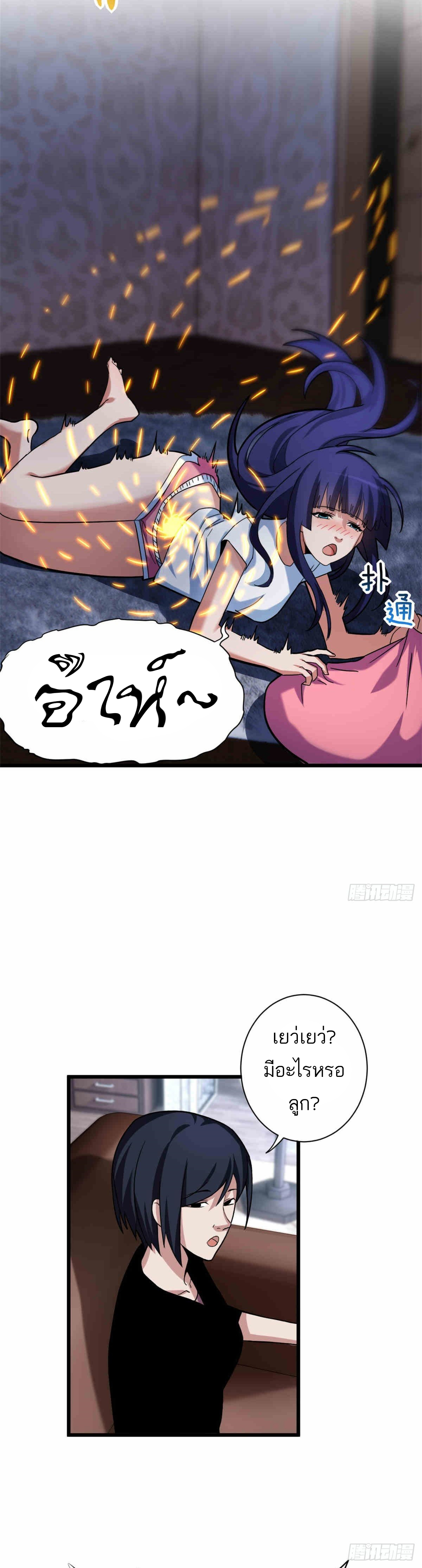 โคตรเทพร้านสัตว์อสูร ตอนที่ 14 หน้า 23