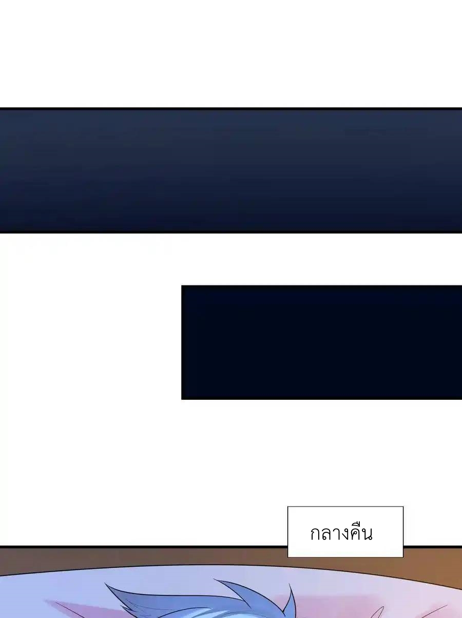 My Harem Is Entirely Female Demon Villains ตอนที่ 56 หน้า 48