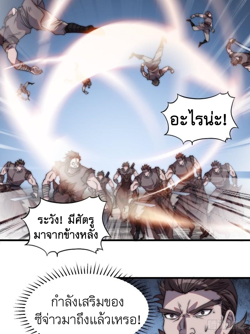 Starting a Mountain ตอนที่ 244 หน้า 4