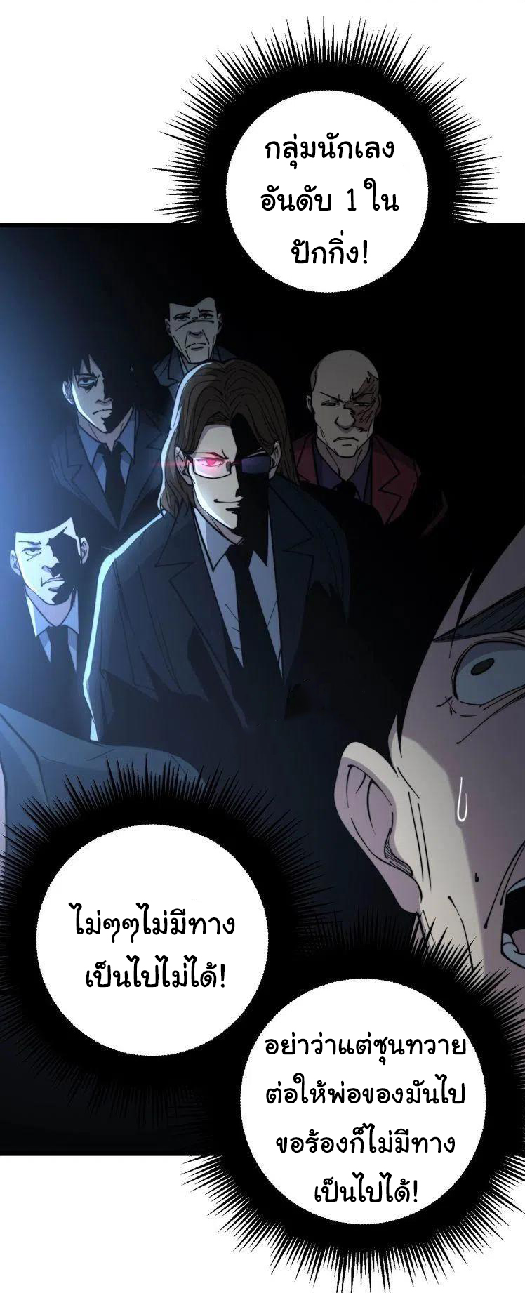 Bad Hand Witch Doctor สุดยอดพ่อมดหมอผี ตอนที่ 235 หน้า 10