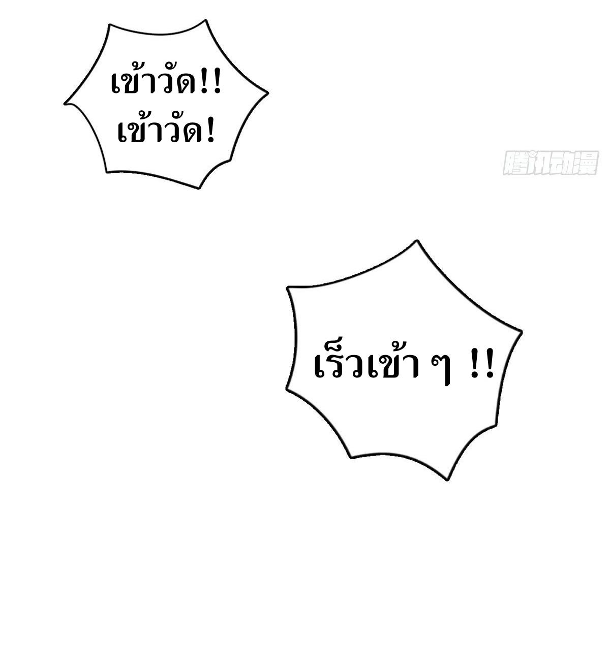 Lan Ke Qi Yuan ตอนที่ 2 หน้า 57