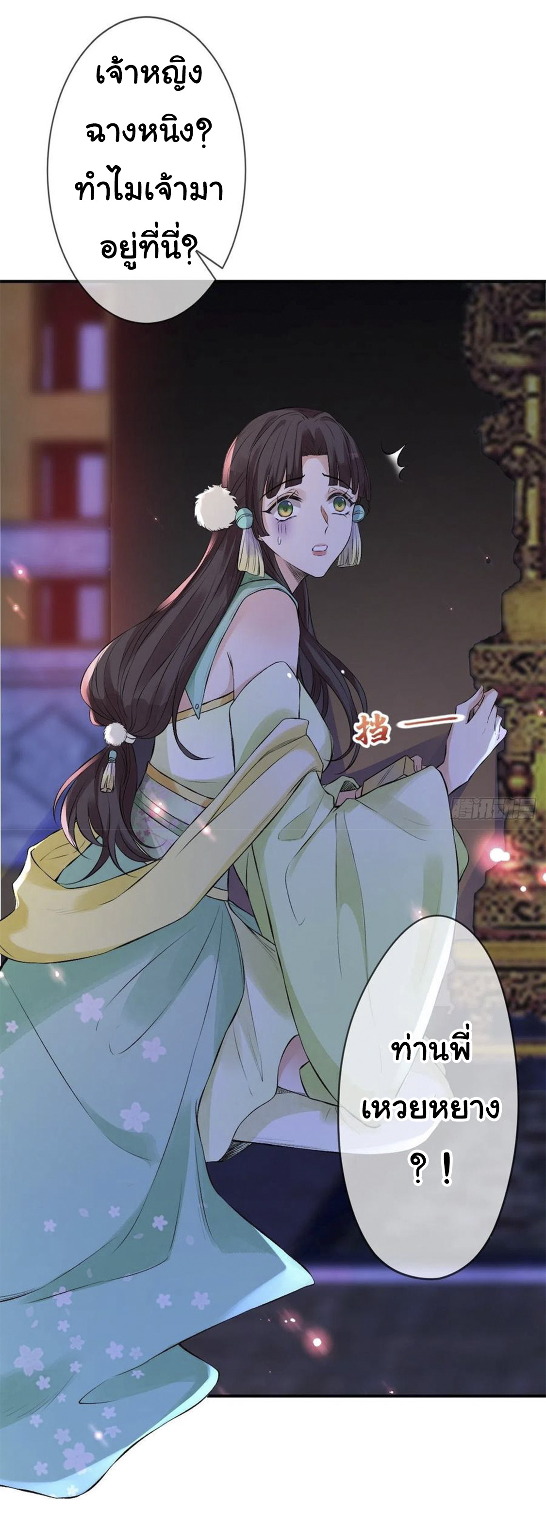 จักรพรรดินีสงคราม เกิดใหม่ในโลกซอมบี้ (Empress of the last days) จบ ตอนที่ 7 หน้า 35