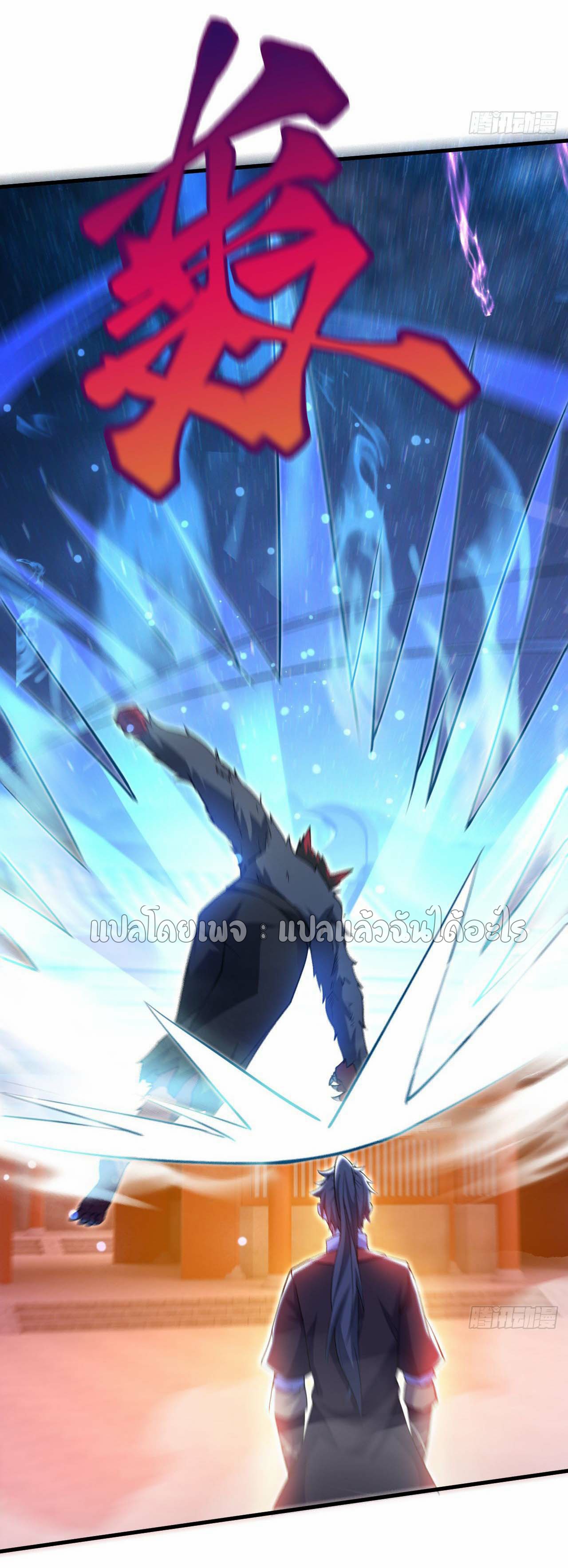 (ชนจีน)จุติเทพจักรพรรดิเกิดมาทั้งทีมีคะแนนเป็นล้าน ตอนที่ 37 หน้า 20