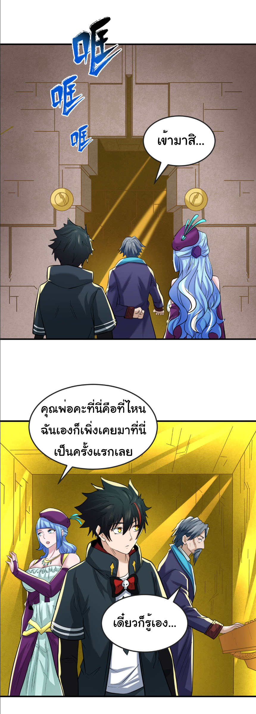 Junior Brother Demon Sovereign is too devoted ตอนที่ 136 หน้า 28