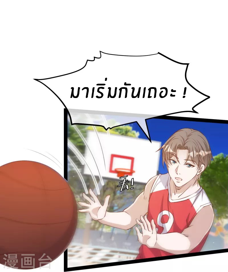 God Fisherman ตอนที่ 287 หน้า 20