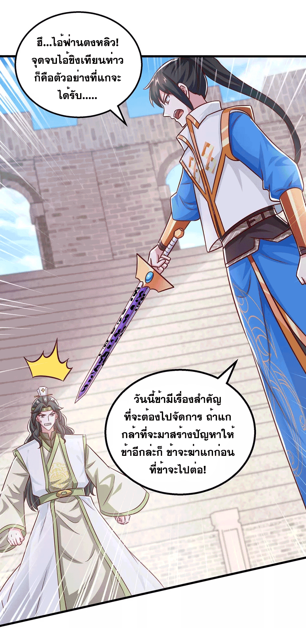 One Step Toward Freedom ตอนที่ 356 หน้า 6