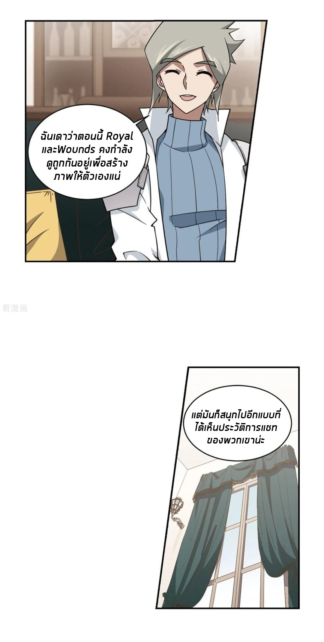 จอมเวทย์กังฟู ตอนที่ 82 หน้า 2