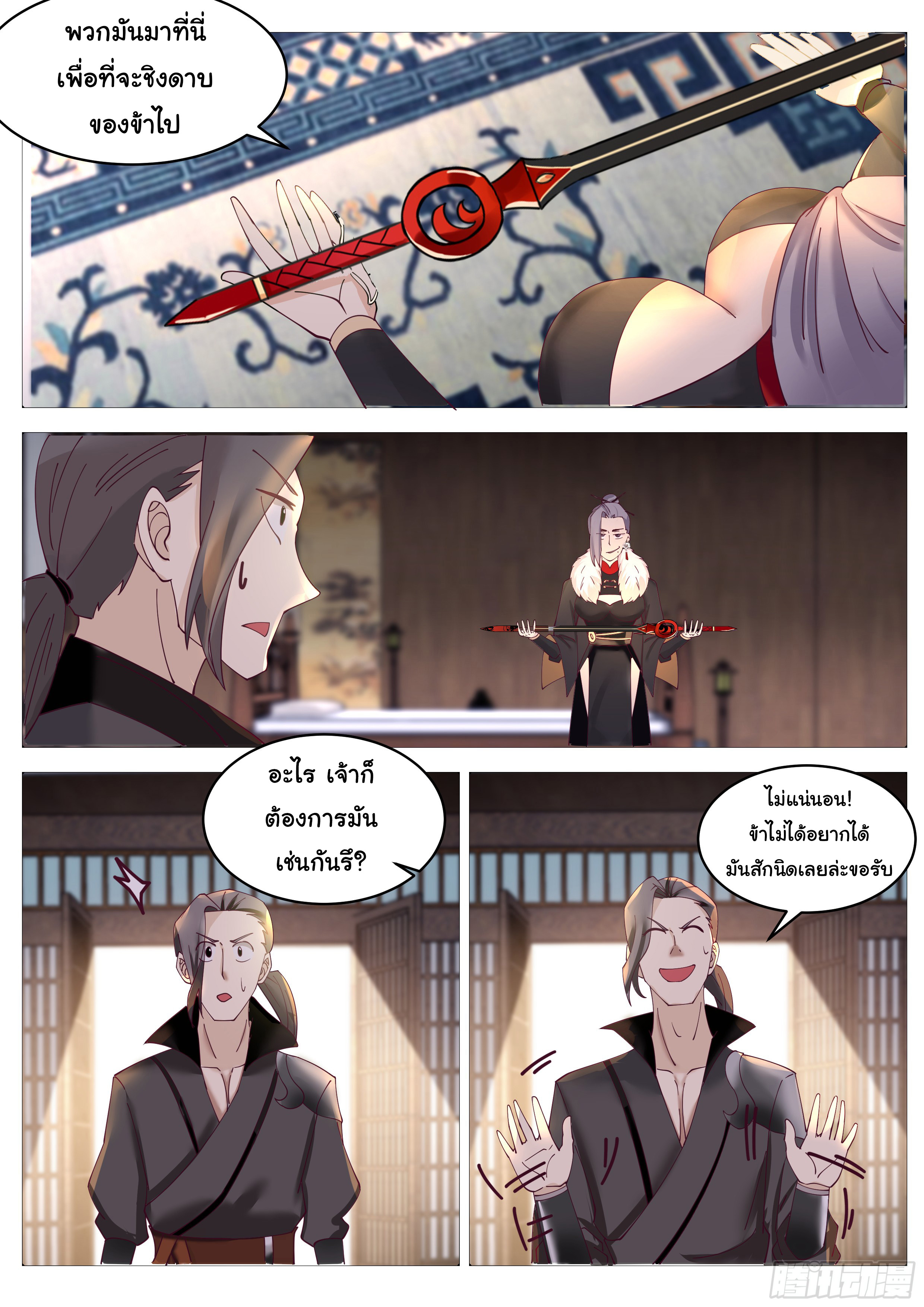 ดาบที่แกร่งขึ้นจากการฆ่า ตอนที่ 63 หน้า 10