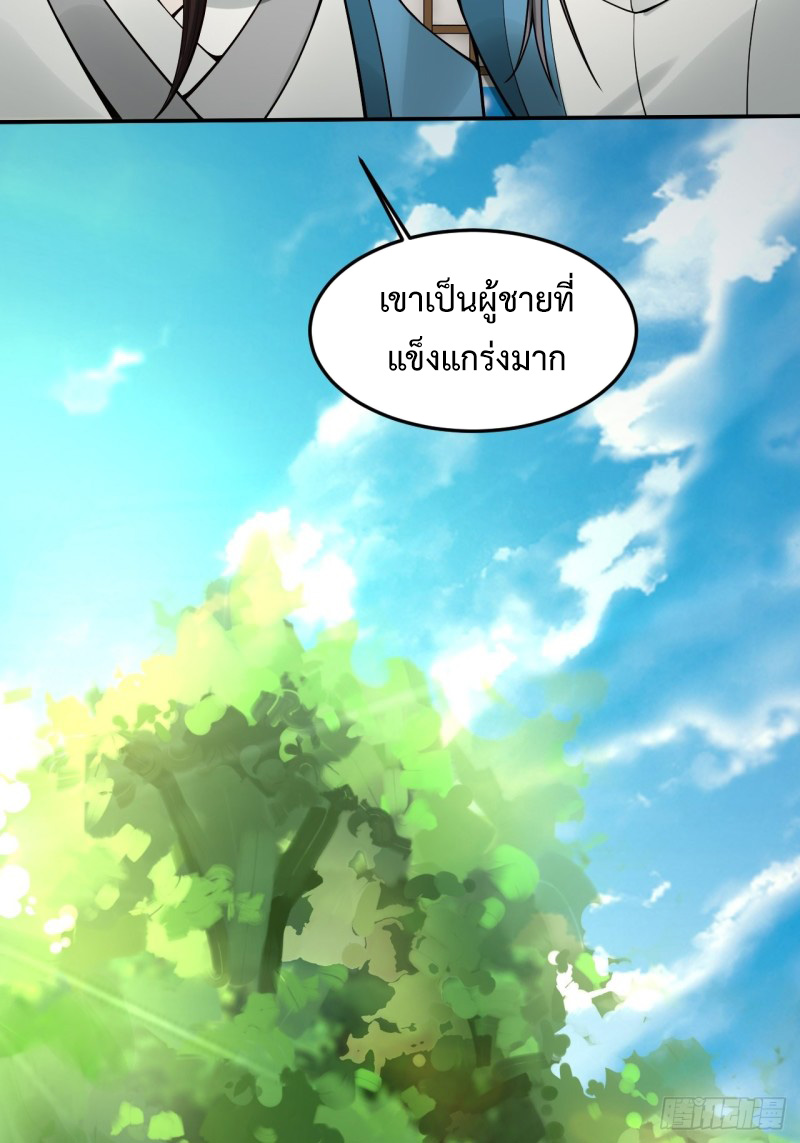 เจ้านิกายภาคบังคับ ตอนที่ 2 หน้า 15