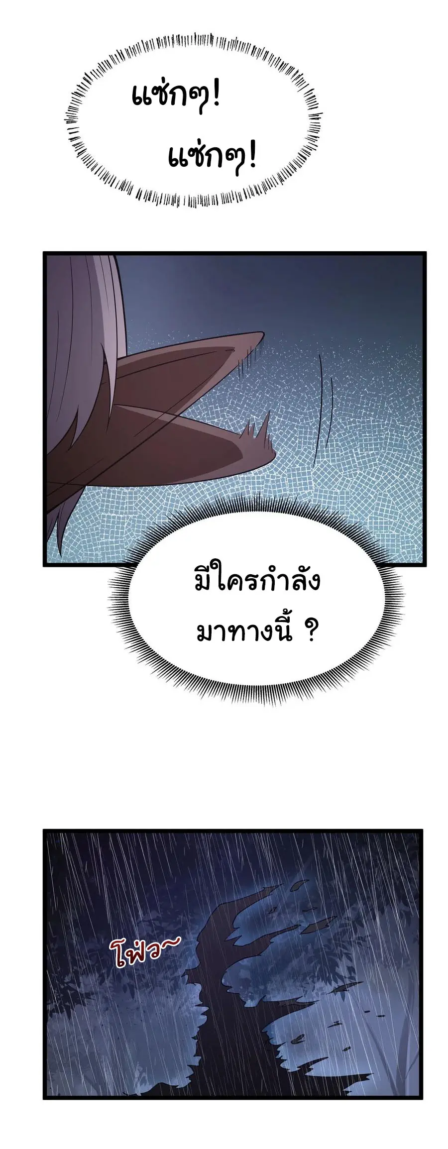 ผู้กล้าอย่างข้าจะพิชิตโลกาด้วยเงิน ( This Hero is a Money Supremacist ) ตอนที่ 29 หน้า 27