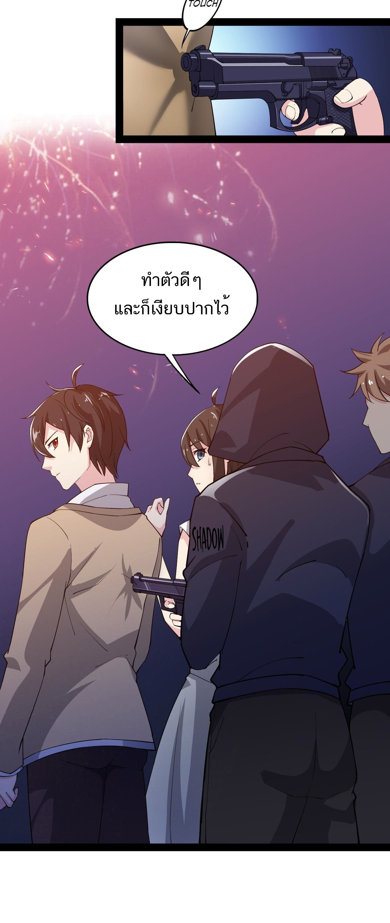 The Daily Life of the Immortal King ตอนที่ 10 หน้า 14