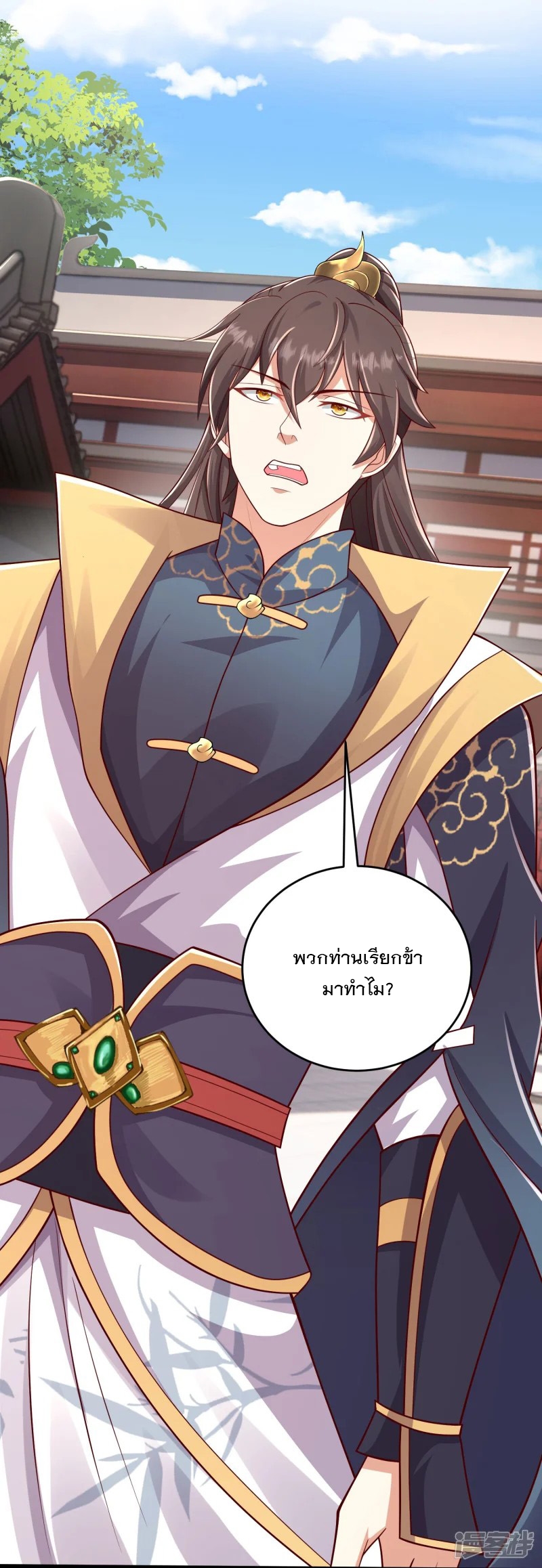 การกลับมาของเทพมาร ตอนที่ 30 หน้า 29