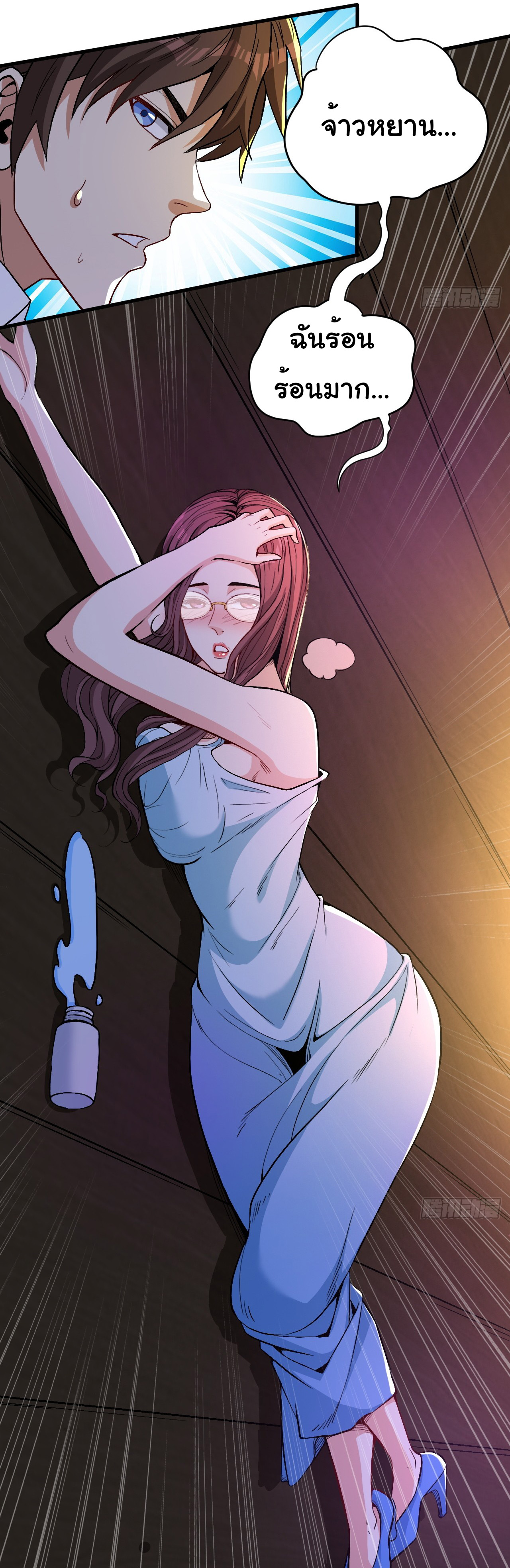 Regenerate Top Players ตอนที่ 16 หน้า 7