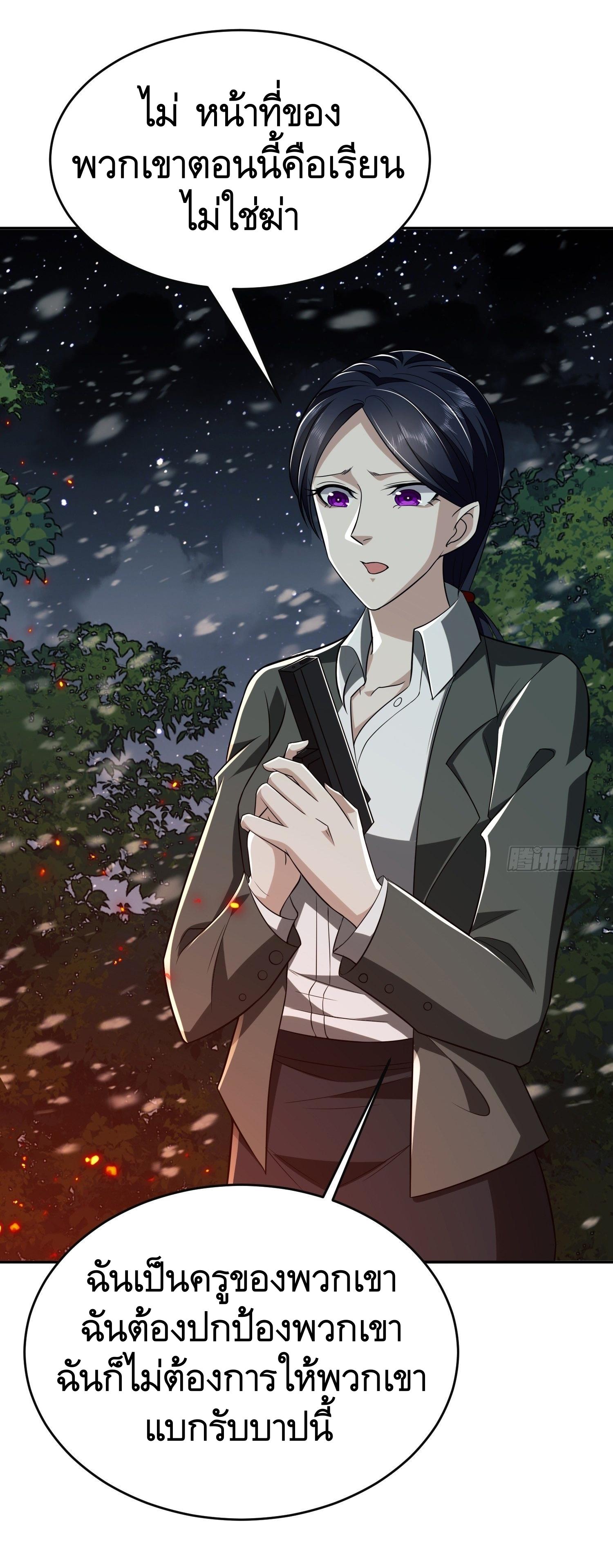 THE FIRST ORDER ตอนที่ 98 หน้า 6