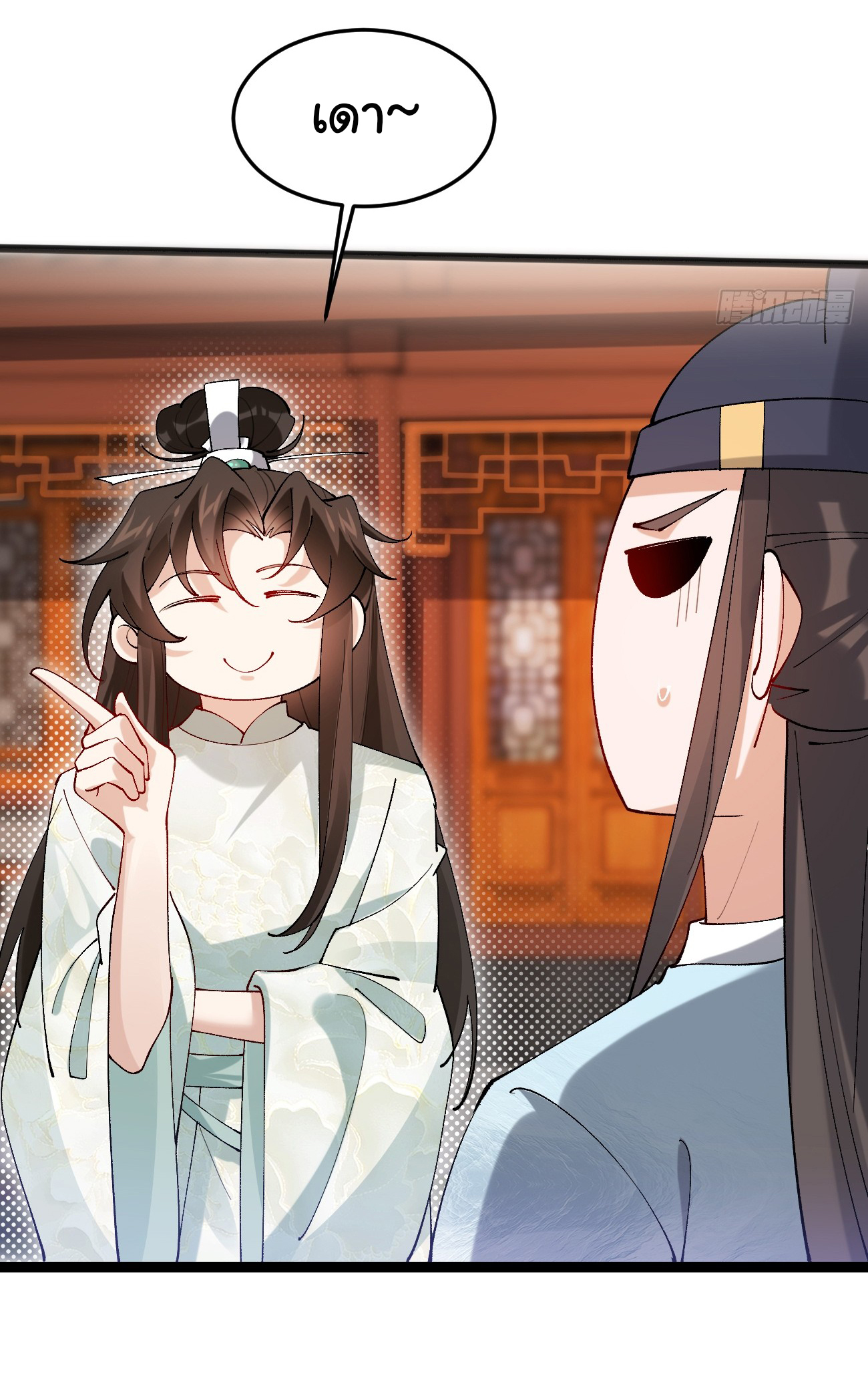 ต่างภพอลเวง ตอนที่ 12 หน้า 24